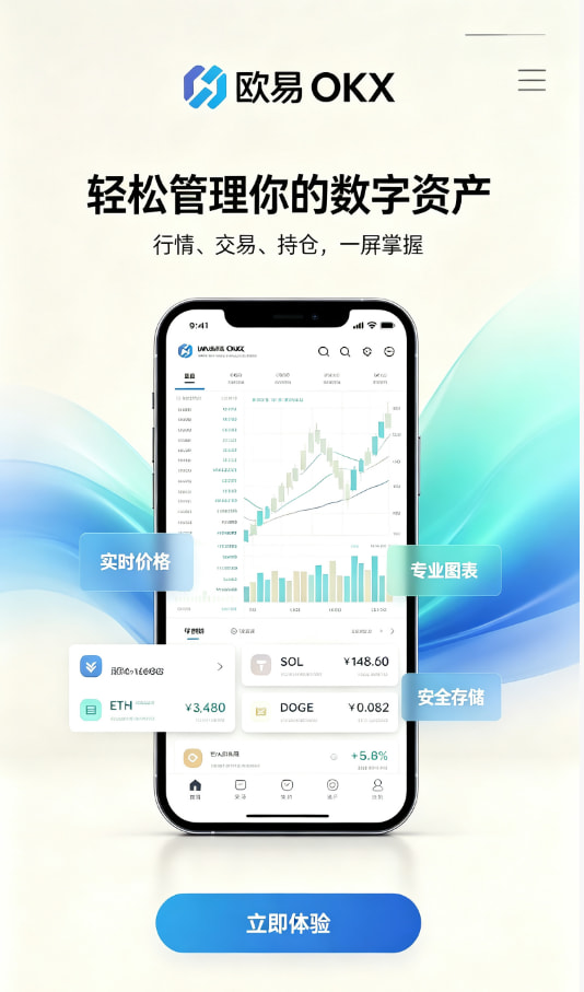 欧交易所app官网下载安全行情分析